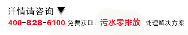 梅賽德斯奔馳汽車零部件廢水零排放系統工程