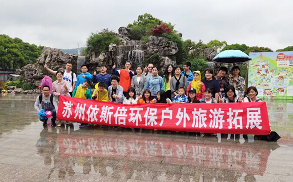 2019依斯倍環(huán)保拈花灣靈山大佛兩日游