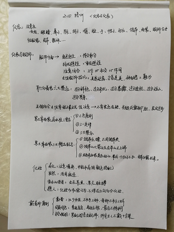 疫情當(dāng)前，遠(yuǎn)程辦公，依斯倍環(huán)保培訓(xùn)周正式開啟