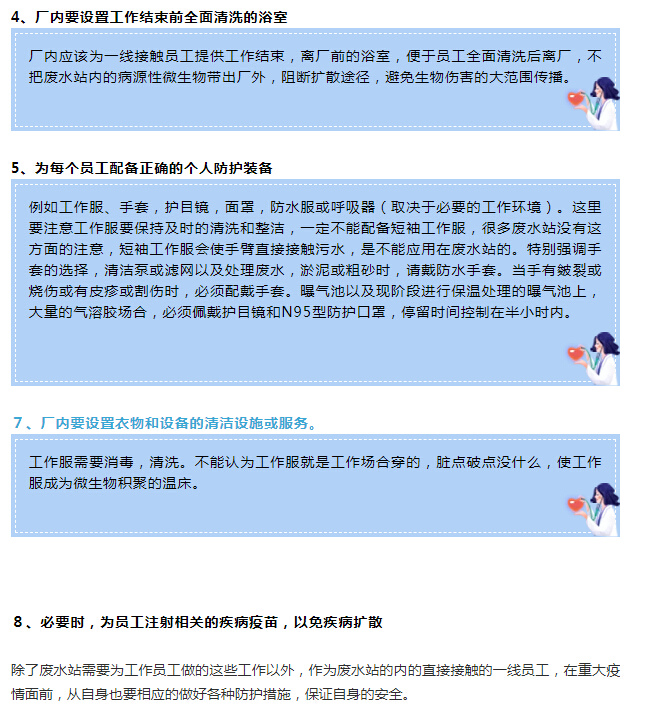 春節(jié)期間工業(yè)廢水處理系統(tǒng)啟動及運行特別注意事項