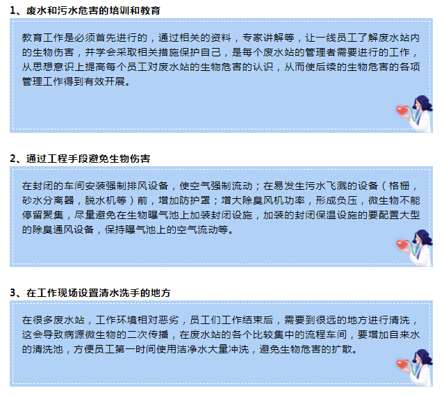 春節(jié)期間工業(yè)廢水處理系統(tǒng)啟動及運行特別注意事項