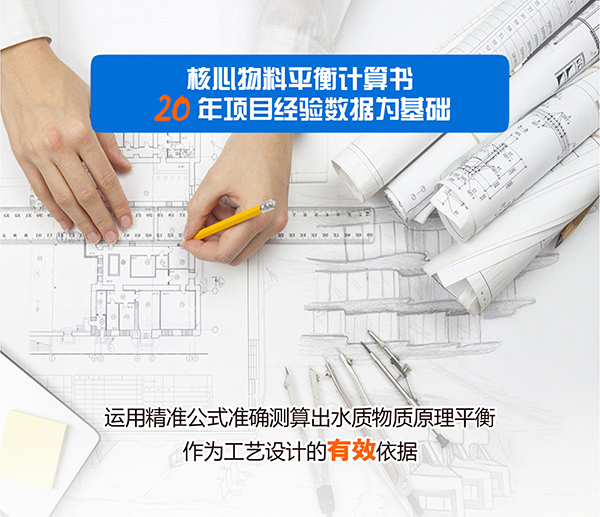 電鍍廢水零排放系統(tǒng)中工藝段的作用