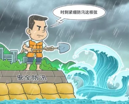 【防汛指南】面對暴雨及洪水等極端惡劣天氣，這些防汛知識你知道嗎？