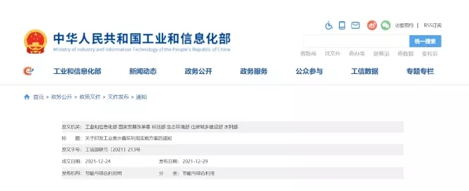 依斯倍帶你們解讀《工業(yè)廢水循環(huán)利用實施方案》