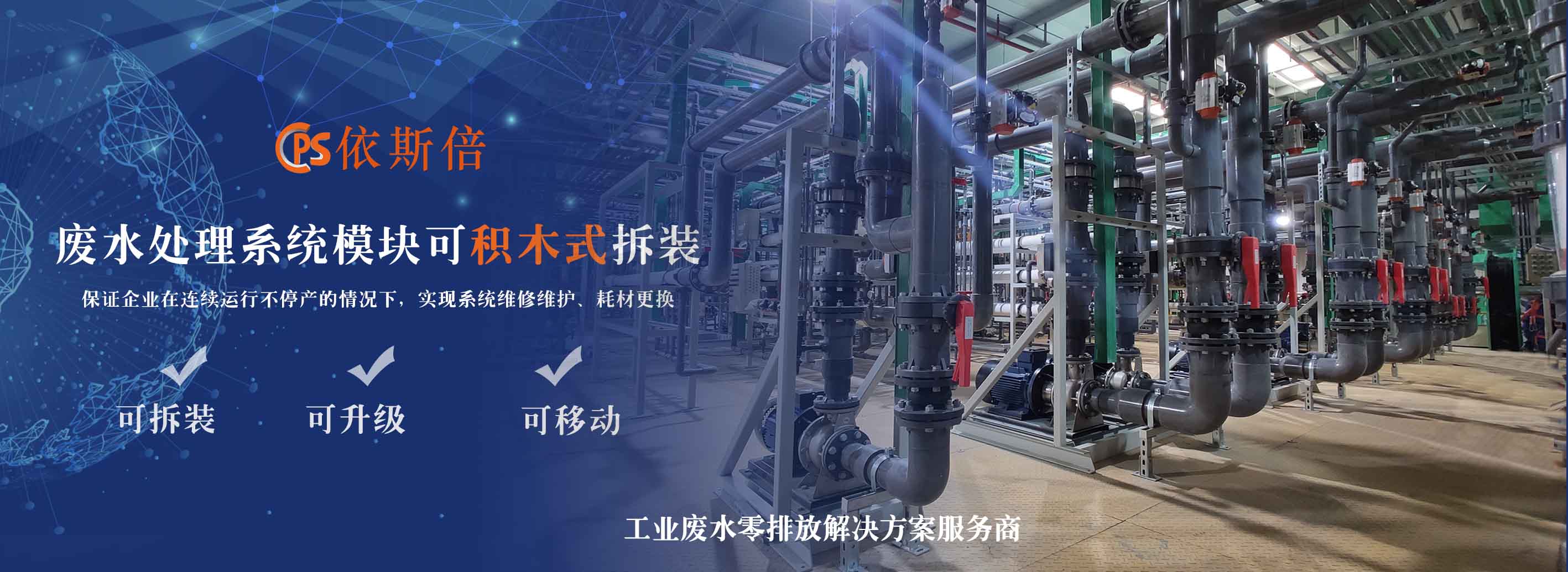 工業(yè)廢水處理廠怎么處理工業(yè)廢水