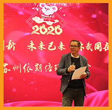 2020依斯倍環(huán)保年會(huì)圓滿落幕