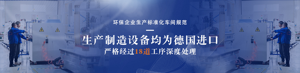 環保企業生產標準化車間安全規范管理
